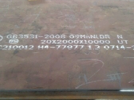 岳西低温容器板-09MnNiDR